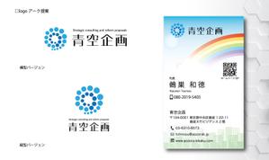 SUPLEY_ad (ad_infinity007)さんの経営コンサルタント個人事業主「青空企画」の名刺デザイン作成への提案