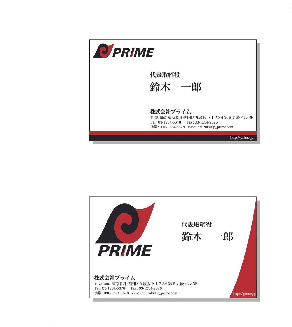 PRIME_logo&card.jpg