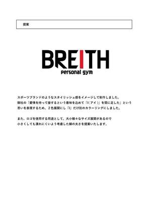 Toji Design Works (jun_create)さんのパーソナルトレーニングジム「BREITH」のロゴへの提案
