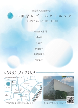 gaku 2525 (gaku2525)さんの市町村のガイドブック　クリニックの広告ページ作成への提案