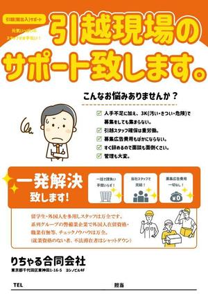 ウエノ (abcdefgook)さんの引越・運搬サポートへの提案