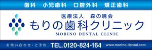 Y.design (yamashita-design)さんの歯科クリニック　看板デザインへの提案