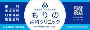 Y.design (yamashita-design)さんの歯科クリニック　看板デザインへの提案