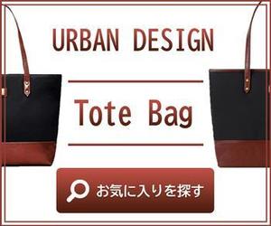 モリタ (kakeru0529)さんのアパレルショップ（鞄会社）のバナー制作を依頼します。#広告 #イラストレーター  #イラストへの提案