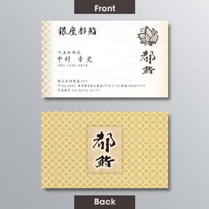 A.Tsutsumi (Tsutsumi)さんの銀座の高級寿司店の名刺作成への提案