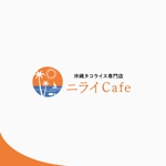 Morinohito (Morinohito)さんの飲食店「沖縄タコライス専門店ニライCafe」のロゴへの提案