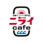 宮國勝 ()さんの飲食店「沖縄タコライス専門店ニライCafe」のロゴへの提案