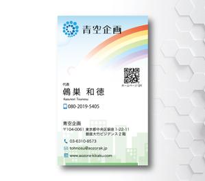 SUPLEY_ad (ad_infinity007)さんの経営コンサルタント個人事業主「青空企画」の名刺デザイン作成への提案
