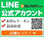 キムラ (5de60a08a149e)さんの【まずはお試し】当社運営サイトLINE公式アカウントの登録誘導バナーへの提案