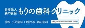 こら (hashimochi)さんの歯科クリニック　看板デザインへの提案
