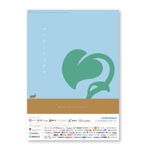 Rays_D (Rays)さんの第3期『エコ玉プロジェクト』ポスターデザインへの提案