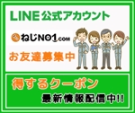 小林　繁幸 (koba5055)さんの【まずはお試し】当社運営サイトLINE公式アカウントの登録誘導バナーへの提案
