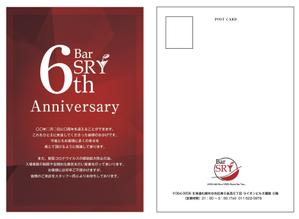 same911さんのＢＡＲ　６周年　ＤＭ作成への提案