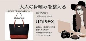 Rei_design (piacere)さんのアパレルショップ（鞄会社）のバナー制作を依頼します。#広告 #イラストレーター  #イラストへの提案