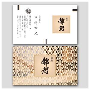 PlusOne (plusHD)さんの銀座の高級寿司店の名刺作成への提案