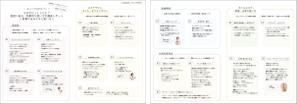 narusawa (yuumi02)さんの化粧品の使い方提案リーフレットの作成への提案