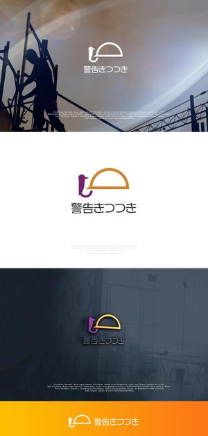 NJONESKYDWS (NJONES)さんの自社製品、「警告きつつき」のロゴ製作への提案