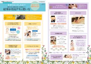 spin56 ()さんの化粧品の使い方提案リーフレットの作成への提案