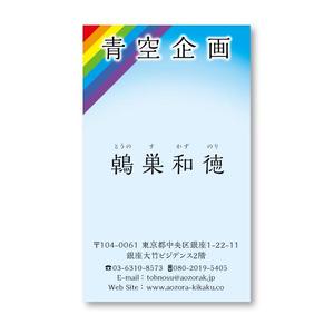 HQ BRAIN (hqbrain)さんの経営コンサルタント個人事業主「青空企画」の名刺デザイン作成への提案