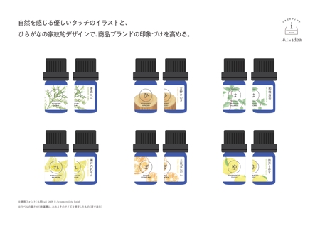 ヒキディア (hikidea)さんのアロマオイル（瓶）のラベルデザインへの提案