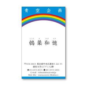 HQ BRAIN (hqbrain)さんの経営コンサルタント個人事業主「青空企画」の名刺デザイン作成への提案
