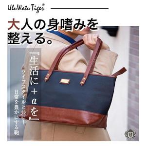 須田　純平 (junpei0317)さんのアパレルショップ（鞄会社）のバナー制作を依頼します。#広告 #イラストレーター  #イラストへの提案