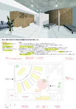 Tomizawa-architectureさんの全力ストレッチ移転のための内装デザイン募集への提案