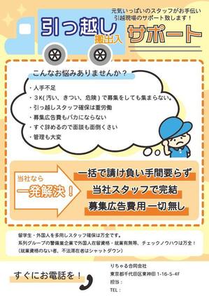 あかまん (akaman_a)さんの引越・運搬サポートへの提案