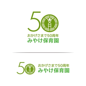tsugami design (tsugami130)さんのみやけ保育園　50周年への提案