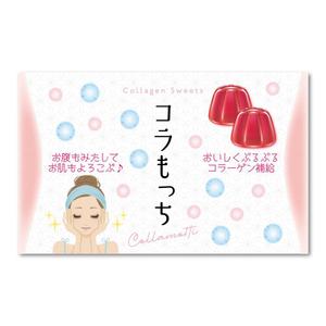 blue island (blueisland)さんのコラーゲンの入った食品パッケージの作成への提案