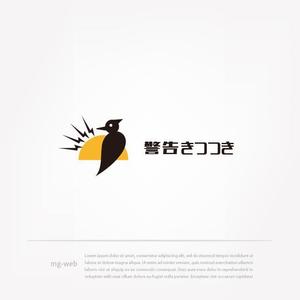 mg_web (mg_web)さんの自社製品、「警告きつつき」のロゴ製作への提案