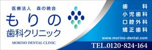 Y.design (yamashita-design)さんの歯科クリニック　看板デザインへの提案