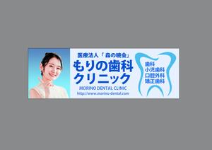 Kohsaka Design (Toyomi)さんの歯科クリニック　看板デザインへの提案