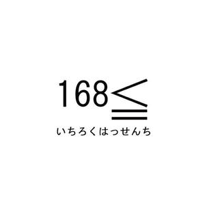 Nanami ()さんのアパレルブランド　高身長さん向けファッションブランド　ロゴ　への提案