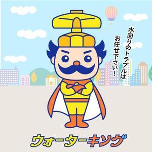 とし (toshikun)さんの水道屋のキャラクターロゴへの提案