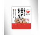 加藤衆作 (arigatainaa)さんのレトルトパックご飯（玄米）　商品パッケージデザインへの提案