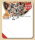 meacha (meacha)さんのレトルトパックご飯（玄米）　商品パッケージデザインへの提案