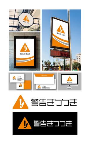 K-J (king_j)さんの自社製品、「警告きつつき」のロゴ製作への提案