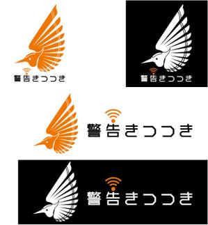 成田　敦 (narita_junkers)さんの自社製品、「警告きつつき」のロゴ製作への提案
