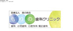 Sigh Planning (sign_planning)さんの歯科クリニック　看板デザインへの提案