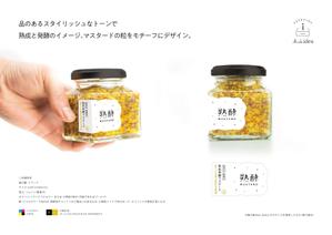 ヒキディア (hikidea)さんの自家製マスタードのラベルシールデザインの仕事への提案