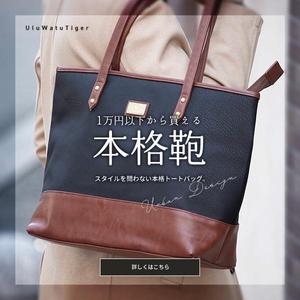 えみ┃Webデザイナー (16s0n)さんのアパレルショップ（鞄会社）のバナー制作を依頼します。#広告 #イラストレーター  #イラストへの提案