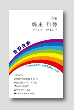 fomhar (fomhar)さんの経営コンサルタント個人事業主「青空企画」の名刺デザイン作成への提案