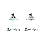 BUTTER GRAPHICS (tsukasa110)さんの日本文化エンタメイベント企画Wakafune株式会社のロゴへの提案