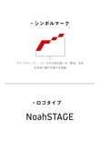 NoahSTAGE様_ロゴマーク 04 アートボード 4.jpg