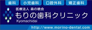 HQ BRAIN (hqbrain)さんの歯科クリニック　看板デザインへの提案