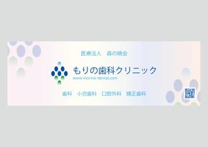 design_studio_be (design_studio_be)さんの歯科クリニック　看板デザインへの提案