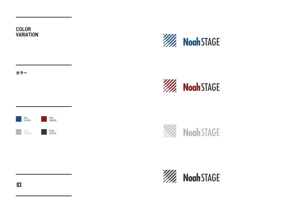 インターネットを利用したサービス提供サイトの「NoahSTAGE」の会社ロゴ