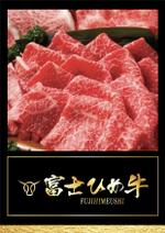 加藤衆作 (arigatainaa)さんの牛肉ブランドロゴへの提案