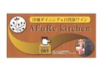 Kohsaka Design (Toyomi)さんの洋風ダイニング”AFuRekitchen”の看板デザインへの提案